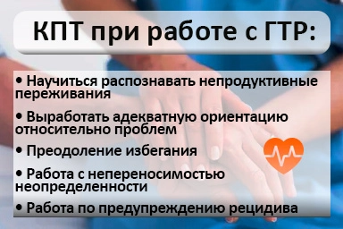 Лечение тревожного расстройства в Рыбном